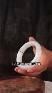 和田玉手镯青白玉女款平安镯内径约55