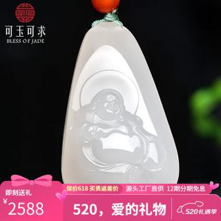 可玉可求520礼物 和田玉弥勒佛吊坠 寓意有福相伴 亲朋好友礼物 【款三 浅糖白色】M9573z