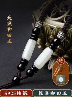 和田玉吊坠绳子这样搭,气质翻倍✨